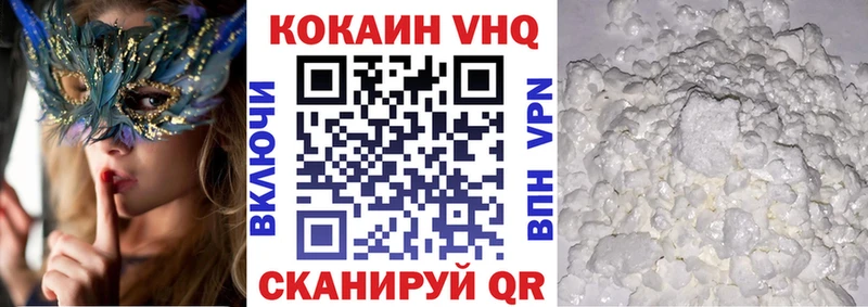 Кокаин 97%  Димитровград 
